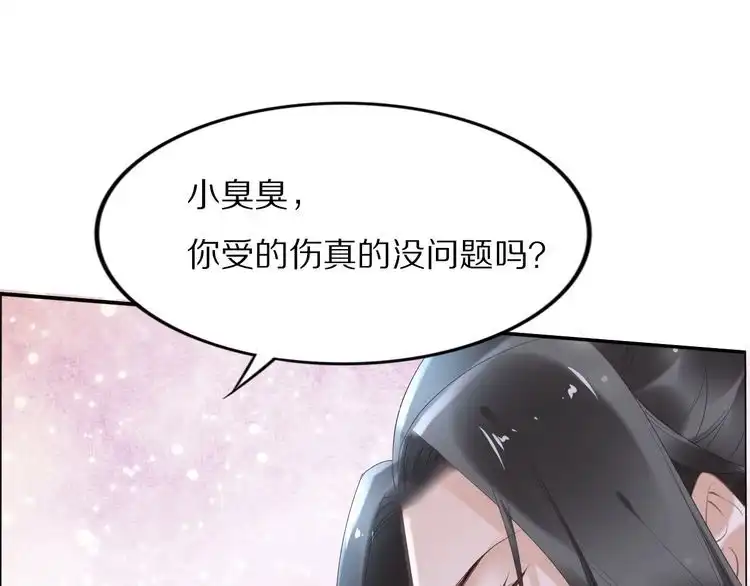 《一生一世笑苍穹》第39话 屋顶上的秘密 第64页