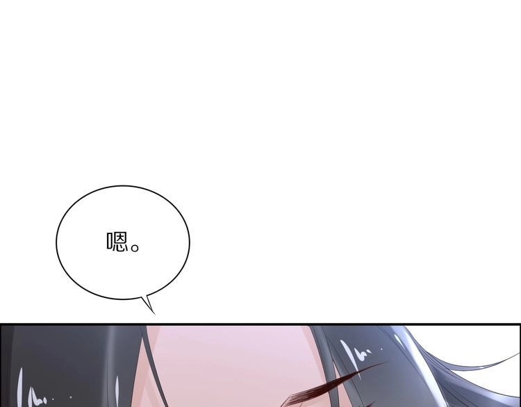《一生一世笑苍穹》第39话 屋顶上的秘密 第57页