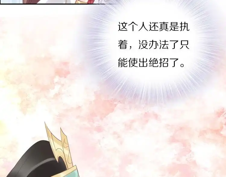《一生一世笑苍穹》第39话 屋顶上的秘密 第53页