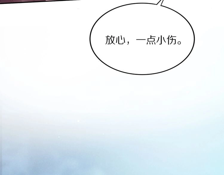 《一生一世笑苍穹》第39话 屋顶上的秘密 第66页