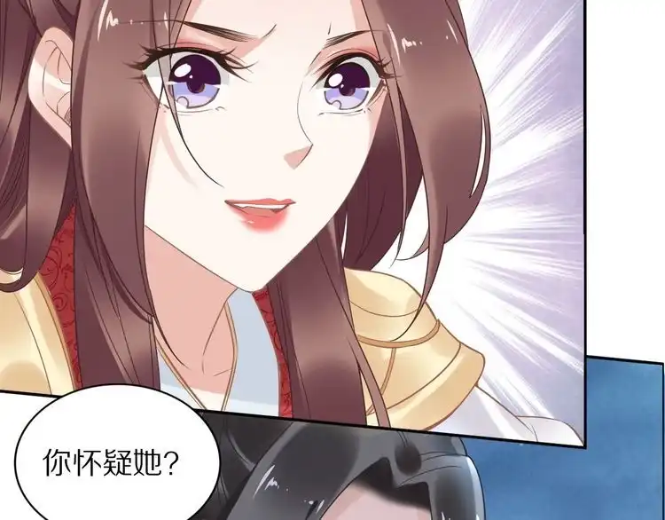 《一生一世笑苍穹》第39话 屋顶上的秘密 第34页