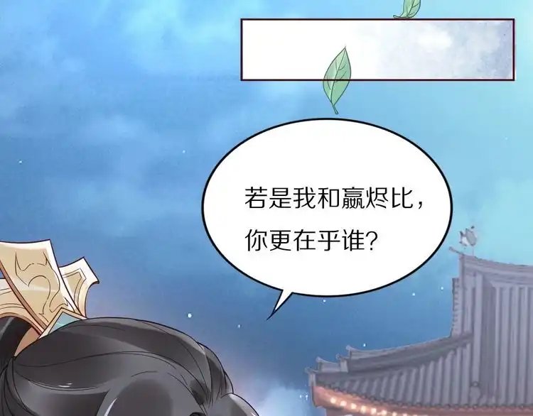 《一生一世笑苍穹》第39话 屋顶上的秘密 第7页