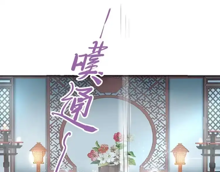 《一生一世笑苍穹》第4话 浴室见美男 第100页