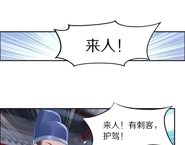 《一生一世笑苍穹》第4话 浴室见美男 第91页