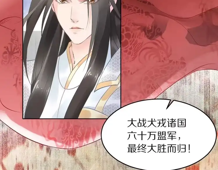 《一生一世笑苍穹》第4话 浴室见美男 第23页