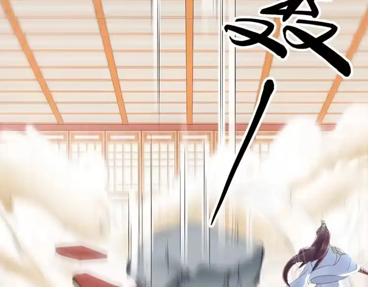 《一生一世笑苍穹》第4话 浴室见美男 第75页