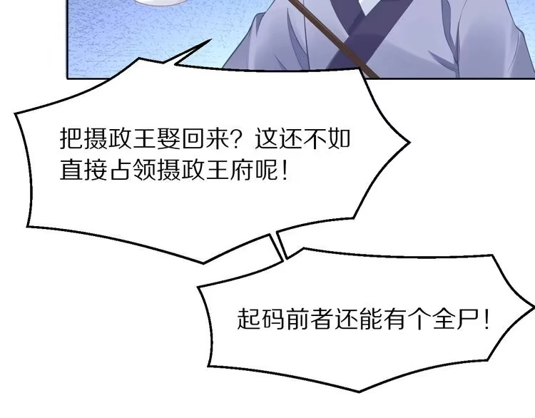 《一生一世笑苍穹》第4话 浴室见美男 第49页