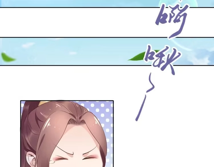 《一生一世笑苍穹》第4话 浴室见美男 第11页