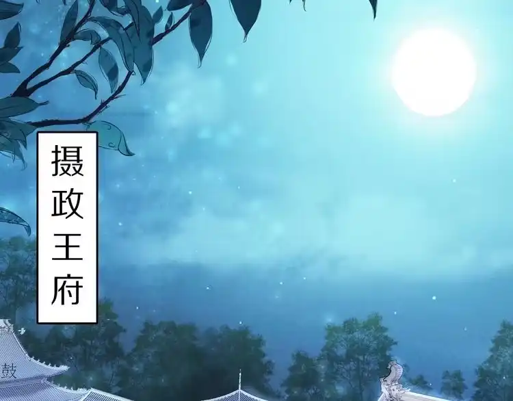 《一生一世笑苍穹》第4话 浴室见美男 第85页