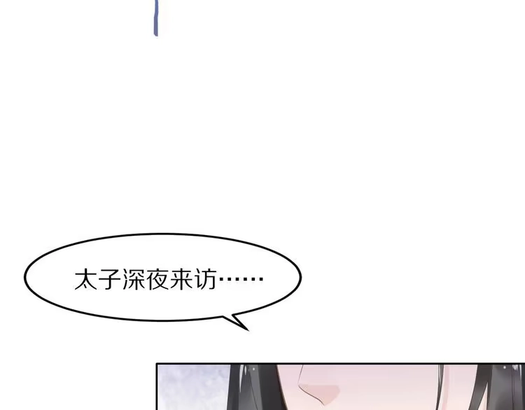 《一生一世笑苍穹》第4话 浴室见美男 第106页