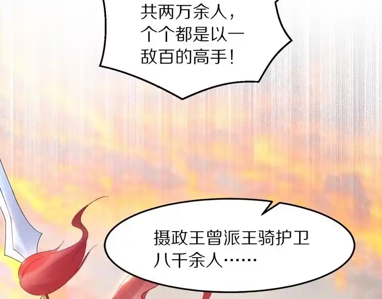 《一生一世笑苍穹》第4话 浴室见美男 第19页