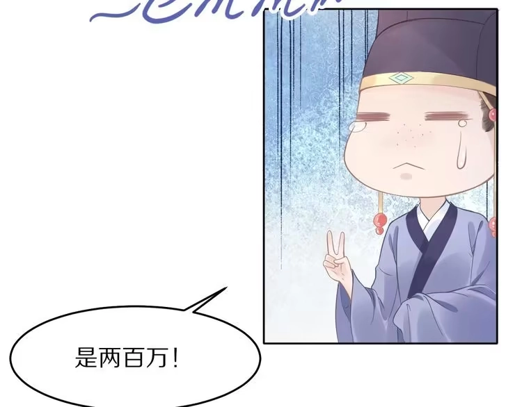 《一生一世笑苍穹》第4话 浴室见美男 第27页