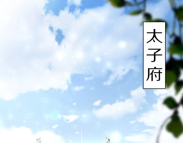《一生一世笑苍穹》第4话 浴室见美男 第51页
