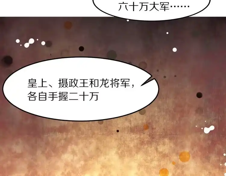 《一生一世笑苍穹》第4话 浴室见美男 第14页