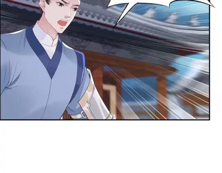《一生一世笑苍穹》第4话 浴室见美男 第92页