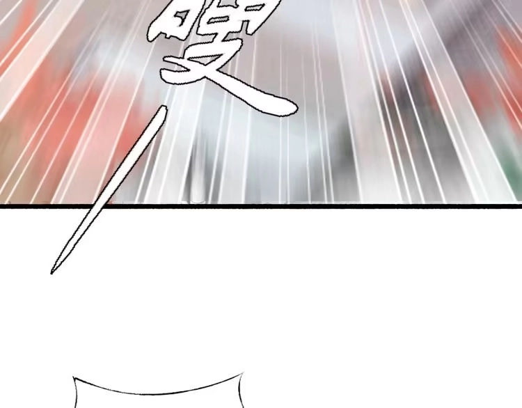 《一生一世笑苍穹》第4话 浴室见美男 第82页