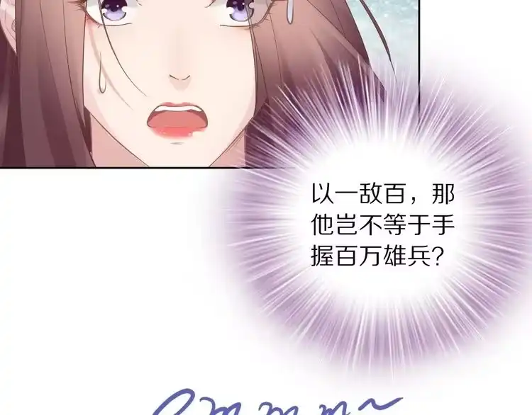 《一生一世笑苍穹》第4话 浴室见美男 第26页