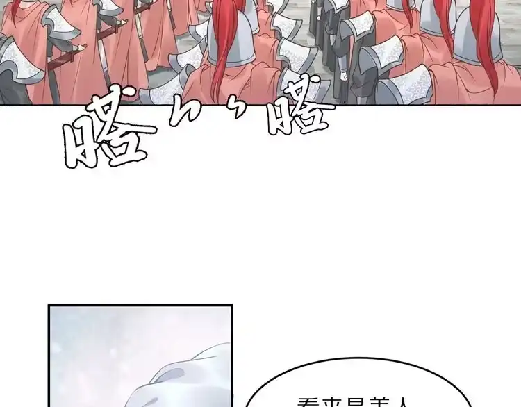 《一生一世笑苍穹》第4话 浴室见美男 第59页