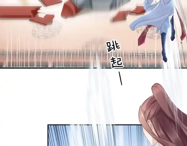 《一生一世笑苍穹》第4话 浴室见美男 第76页