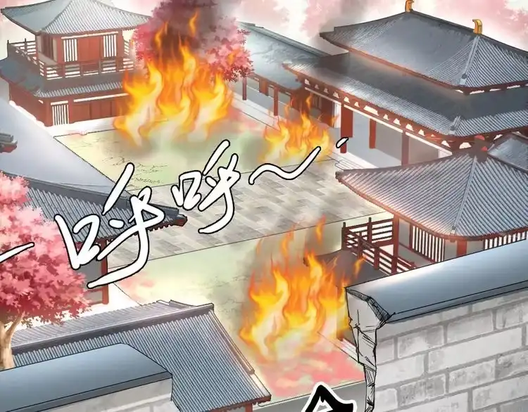 《一生一世笑苍穹》第4话 浴室见美男 第68页