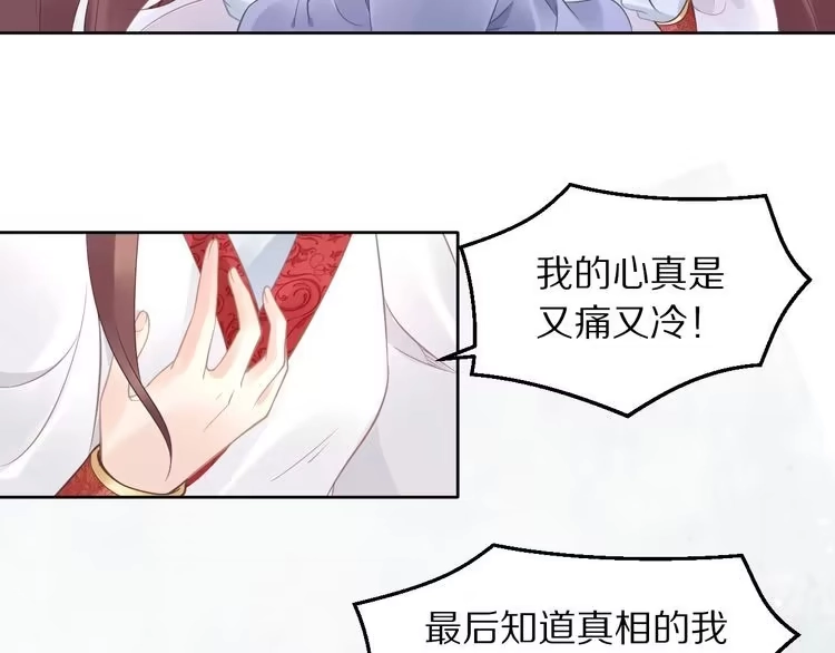 《一生一世笑苍穹》第4话 浴室见美男 第36页