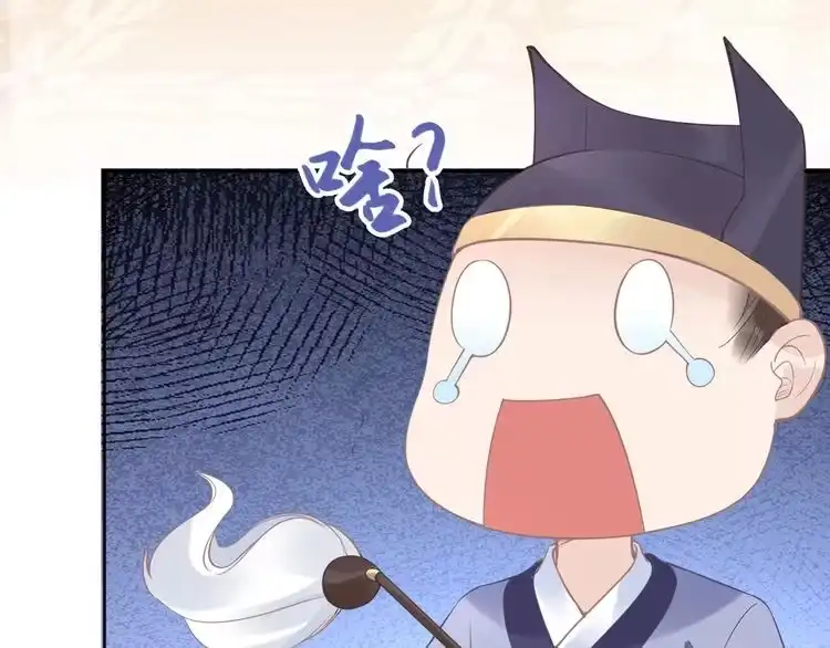 《一生一世笑苍穹》第4话 浴室见美男 第48页