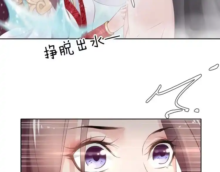 《一生一世笑苍穹》第4话 浴室见美男 第103页