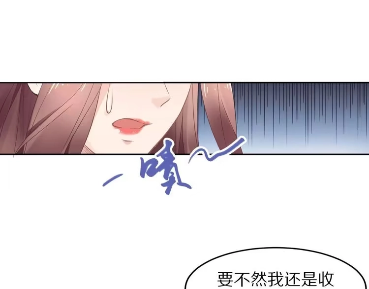 《一生一世笑苍穹》第4话 浴室见美男 第29页