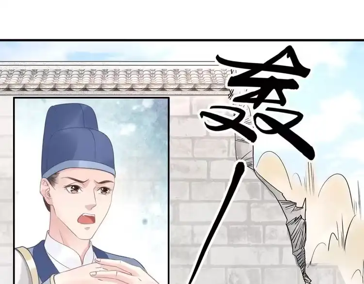 《一生一世笑苍穹》第4话 浴室见美男 第64页