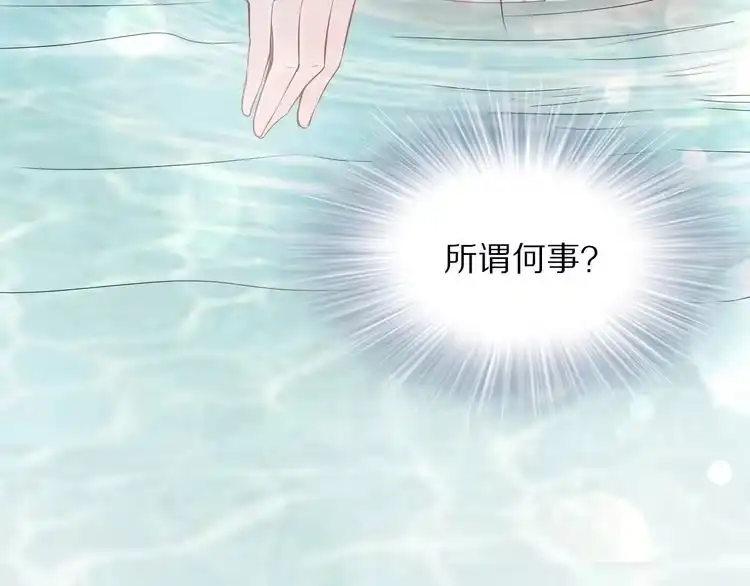 《一生一世笑苍穹》第4话 浴室见美男 第110页