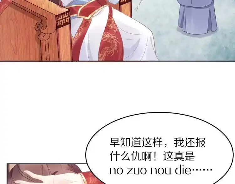 《一生一世笑苍穹》第4话 浴室见美男 第38页