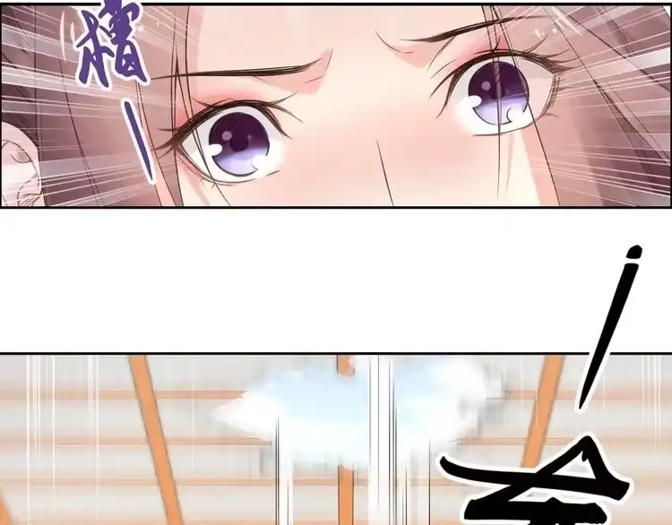 《一生一世笑苍穹》第4话 浴室见美男 第74页