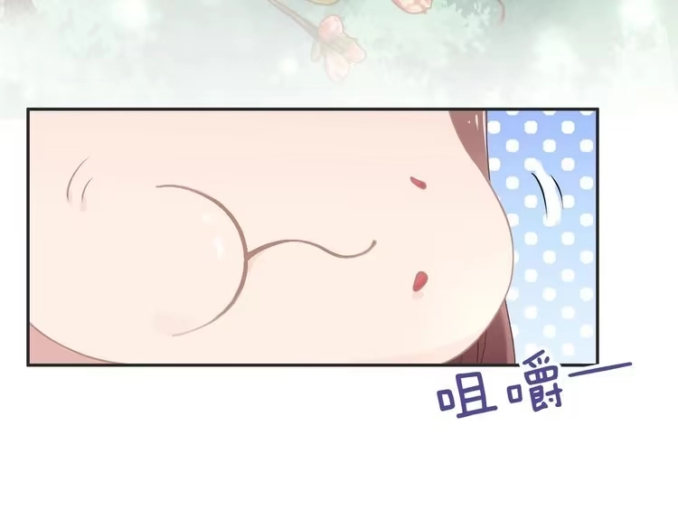 《一生一世笑苍穹》第4话 浴室见美男 第53页