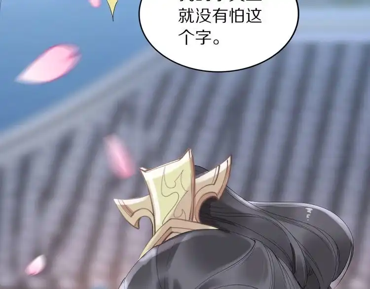 《一生一世笑苍穹》第40话 你还是更在乎他吗？ 第19页