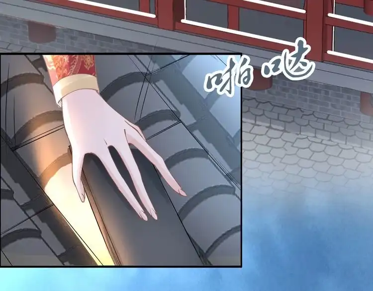 《一生一世笑苍穹》第40话 你还是更在乎他吗？ 第4页
