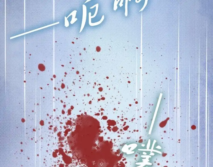 《一生一世笑苍穹》第40话 你还是更在乎他吗？ 第80页