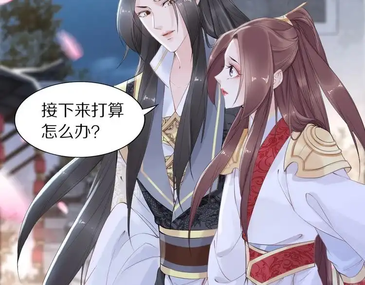 《一生一世笑苍穹》第40话 你还是更在乎他吗？ 第33页