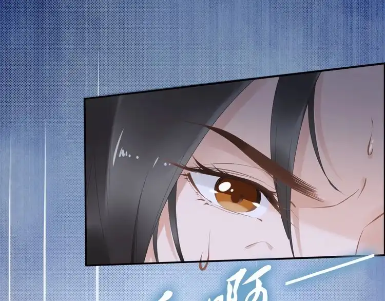 《一生一世笑苍穹》第40话 你还是更在乎他吗？ 第79页