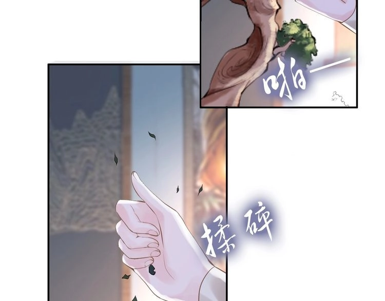 《一生一世笑苍穹》第40话 你还是更在乎他吗？ 第45页
