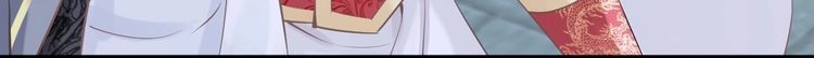 《一生一世笑苍穹》第40话 你还是更在乎他吗？ 第30页