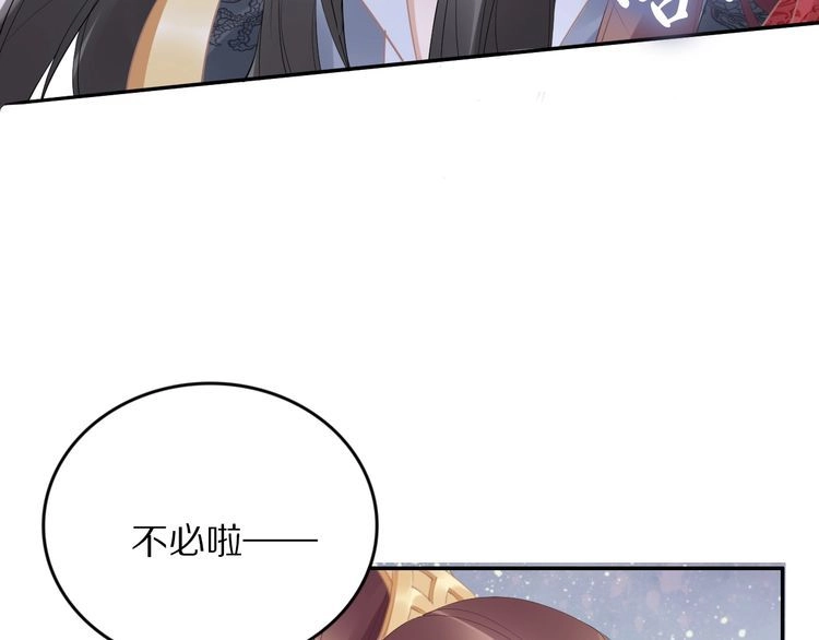 《一生一世笑苍穹》第40话 你还是更在乎他吗？ 第12页