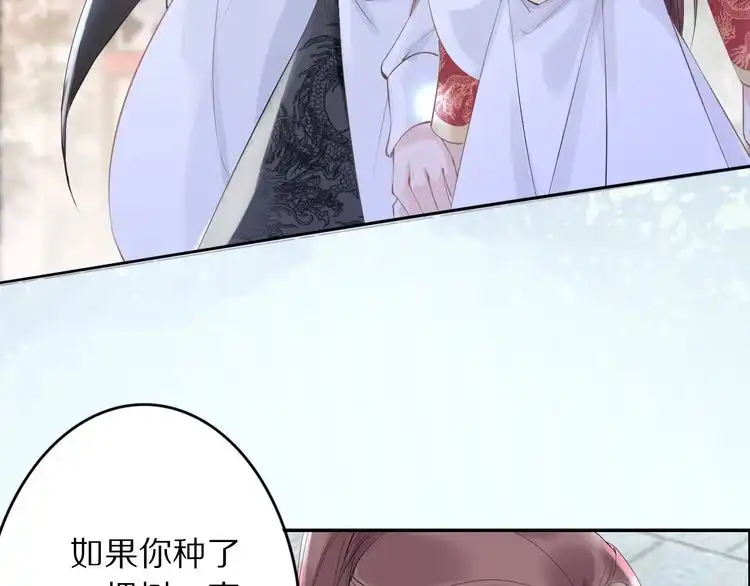 《一生一世笑苍穹》第40话 你还是更在乎他吗？ 第34页