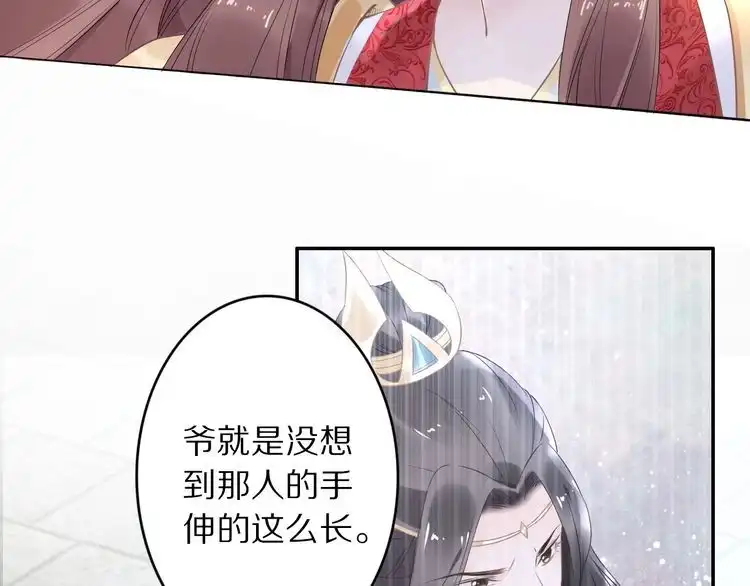 《一生一世笑苍穹》第40话 你还是更在乎他吗？ 第27页