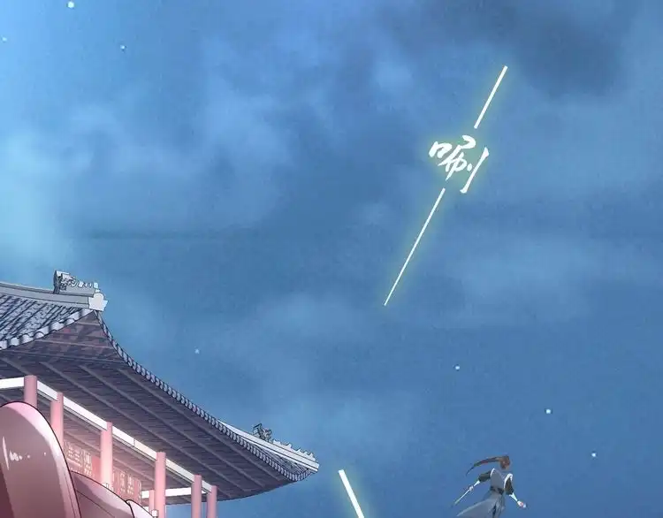 《一生一世笑苍穹》第40话 你还是更在乎他吗？ 第65页