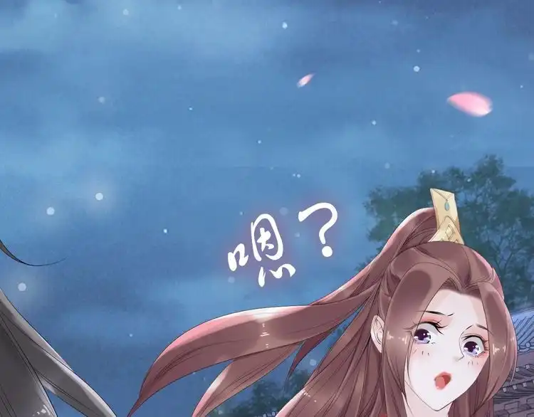 《一生一世笑苍穹》第40话 你还是更在乎他吗？ 第24页