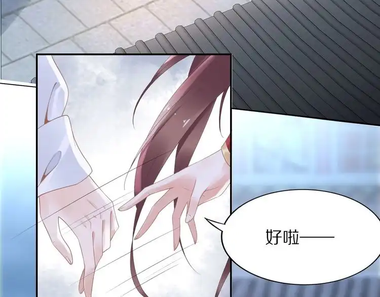 《一生一世笑苍穹》第40话 你还是更在乎他吗？ 第52页