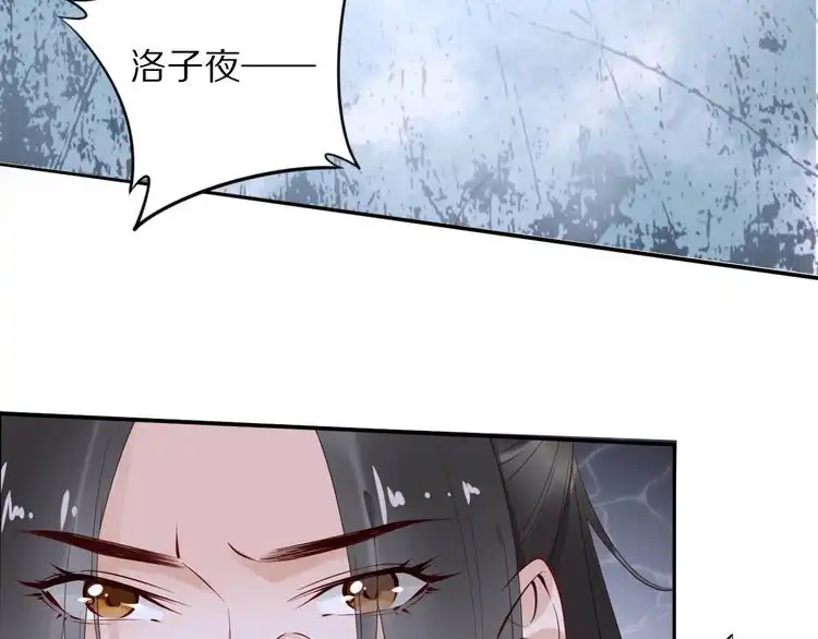 《一生一世笑苍穹》第40话 你还是更在乎他吗？ 第74页