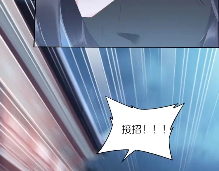 《一生一世笑苍穹》第41话 爷的男人有危险 第21页