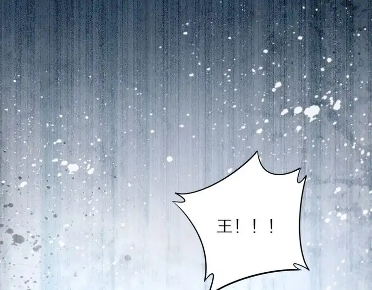 《一生一世笑苍穹》第41话 爷的男人有危险 第1页