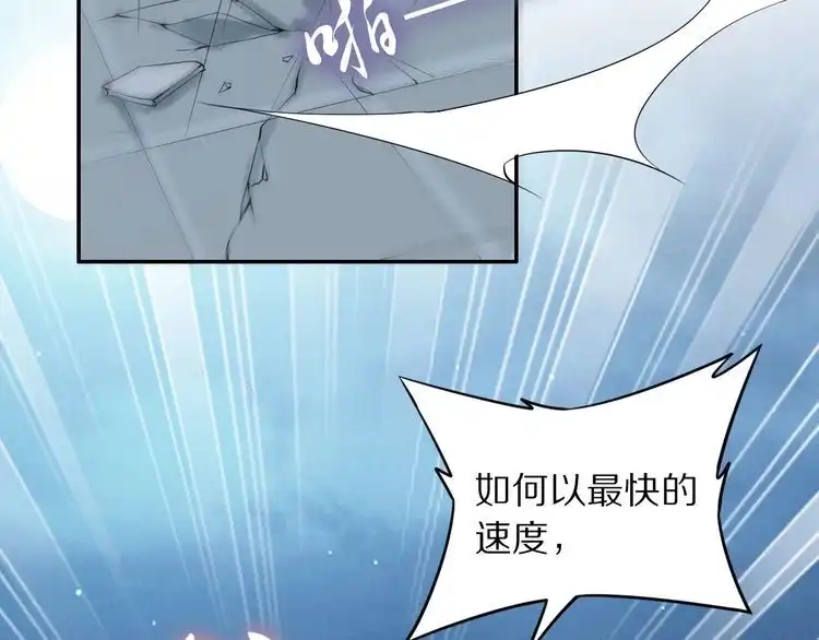 《一生一世笑苍穹》第41话 爷的男人有危险 第47页